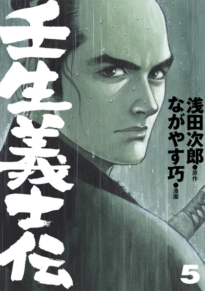 Cover of Vol. 5