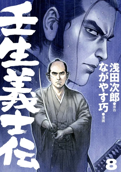 Cover of Vol. 8