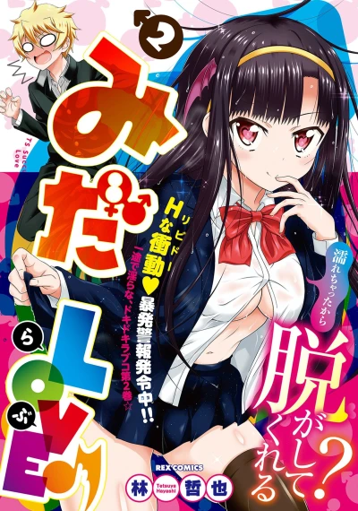 Cover of Volume 2