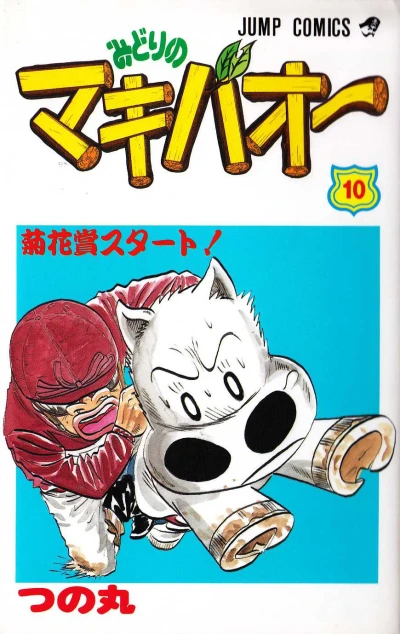 Cover of Vol. 10