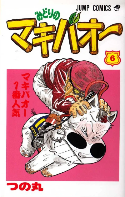 Cover of Vol. 6