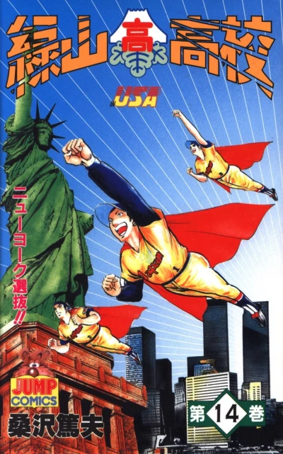Cover of Vol. 14