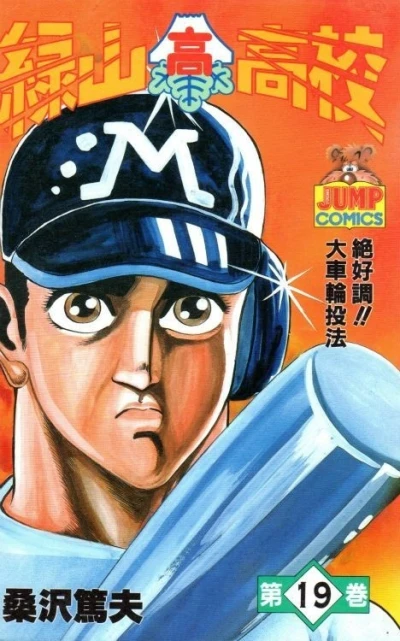 Cover of Vol. 19