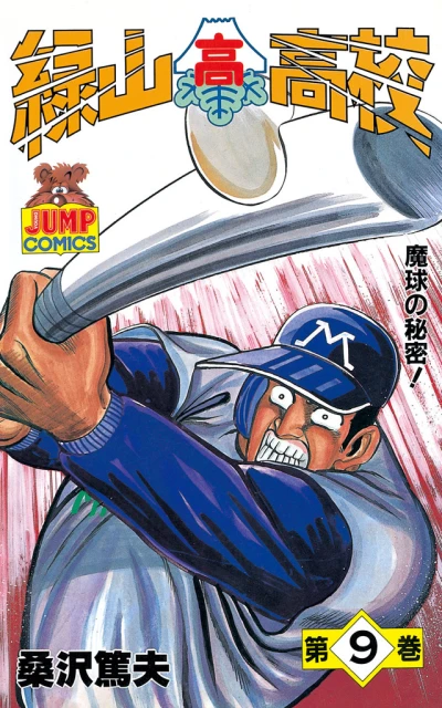 Cover of Vol. 9