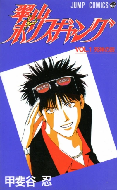 Cover of Vol. 1