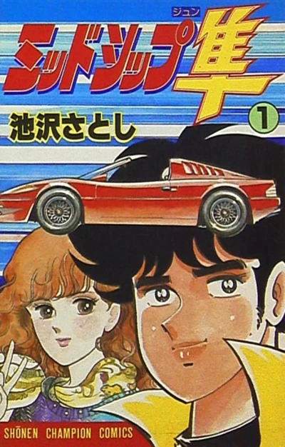 Cover of Vol. 1