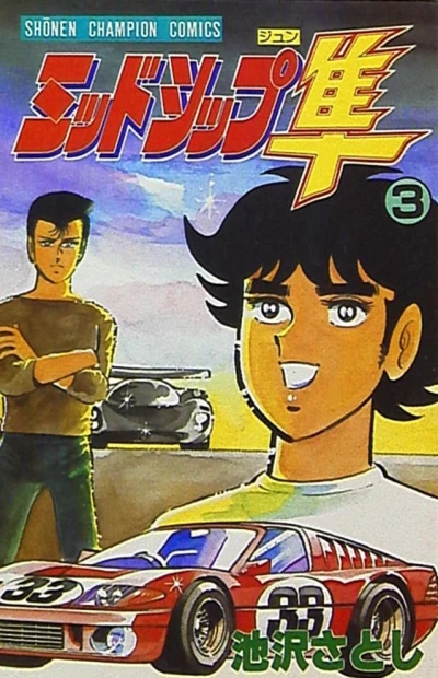 Cover of Vol. 3