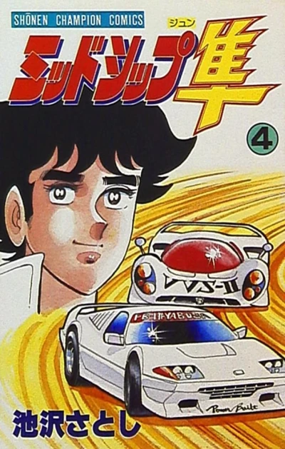 Cover of Vol. 4