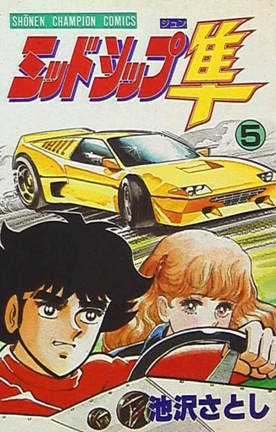 Cover of Vol. 5