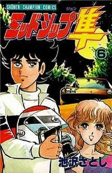 Cover of Vol. 6