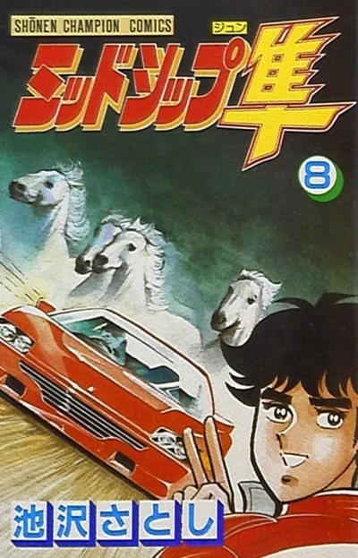 Cover of Vol. 8