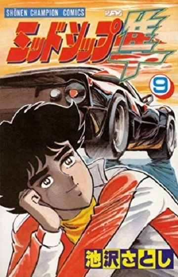 Cover of Vol. 9