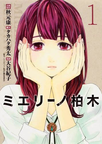Cover of Vol. 1
