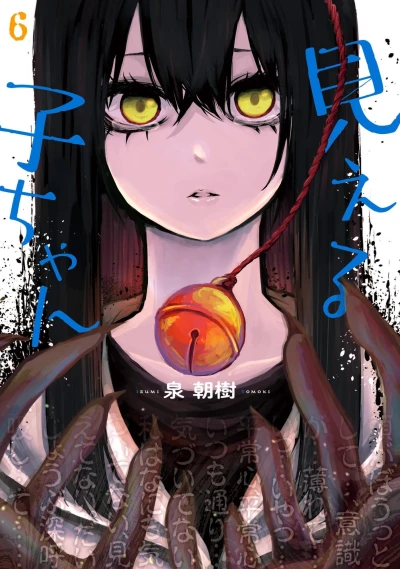 Cover of Volume 6