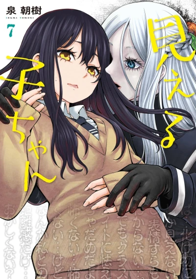 Cover of Volume 7
