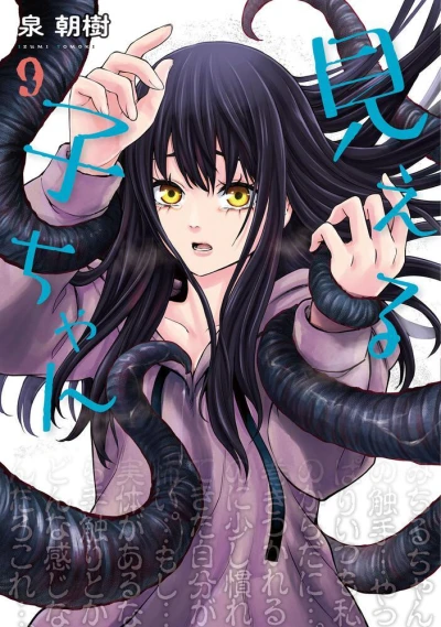 Cover of Volume 9