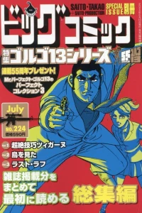 Tokushū Golgo 13 Series No. 224