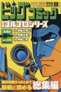 Tokushū Golgo 13 Series No. 228