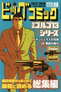 Tokushū Golgo 13 Series No. 229