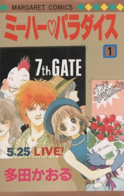 Cover of Vol. 1