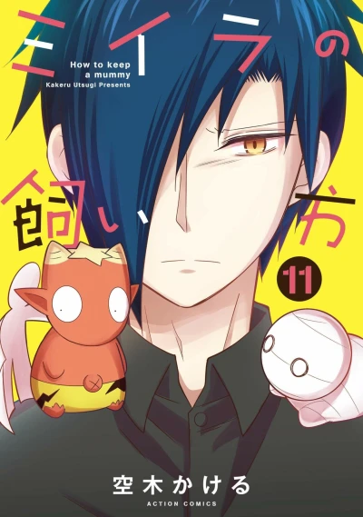 Cover of Vol. 11