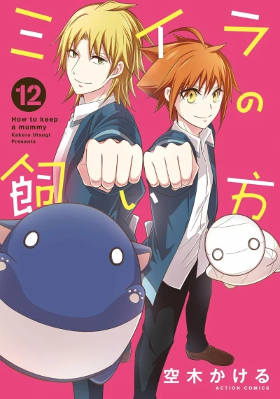 Cover of Vol. 12