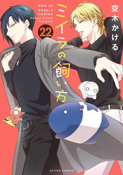 Cover of Vol. 22