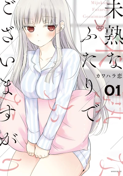 Cover of Vol. 1
