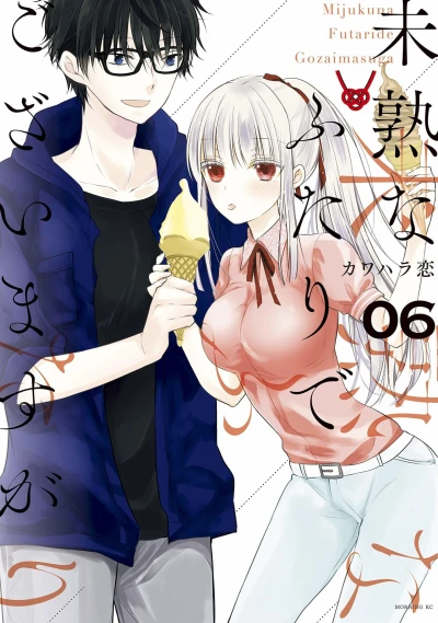 Cover of Vol. 6