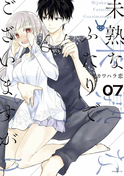 Cover of Vol. 7