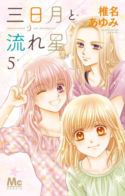 Cover of Vol. 5