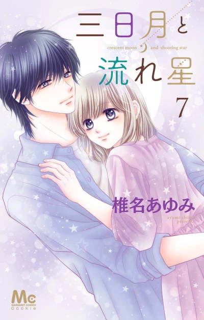 Cover of Vol. 7