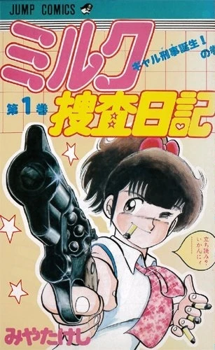 Cover of Vol. 1