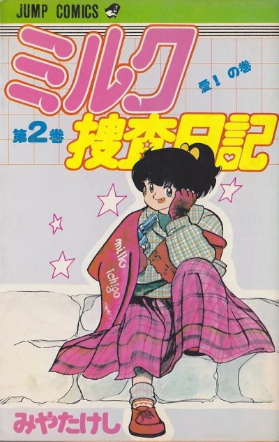 Cover of Vol. 2
