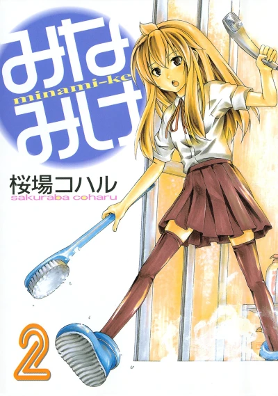 Cover of Vol. 2