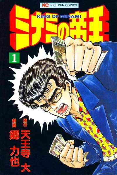 Cover of Vol. 1