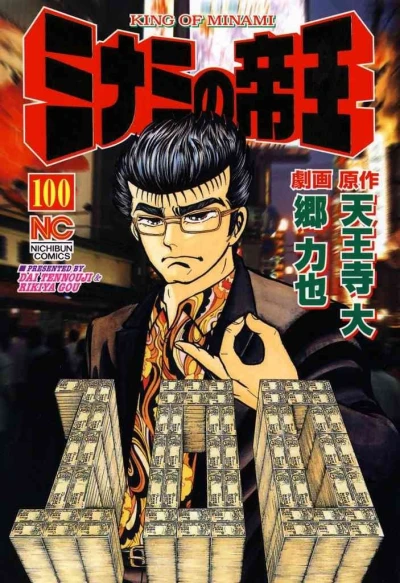 Cover of Vol. 100