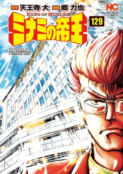 Cover of Vol. 129