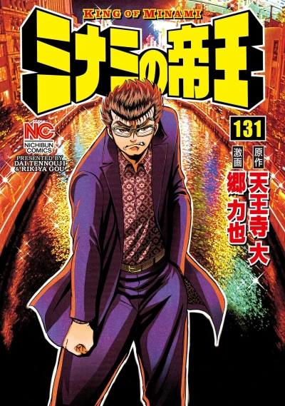 Cover of Vol. 131