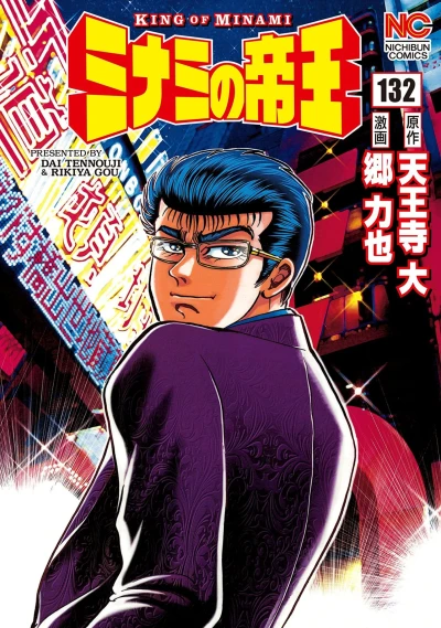 Cover of Vol. 132
