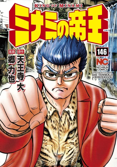 Cover of Vol. 146