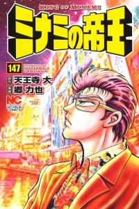 Vol. 147