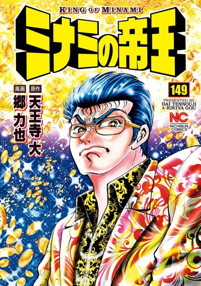 Cover of Vol. 149