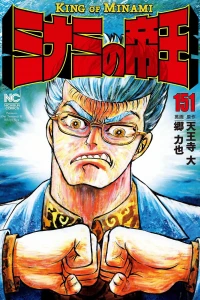 Vol. 151