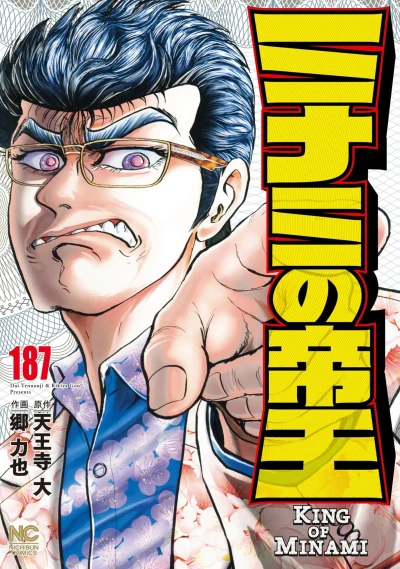 Cover of Vol. 187