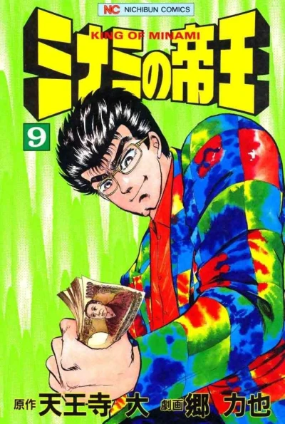 Cover of Vol. 9