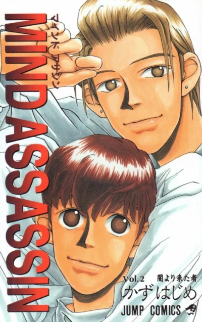 Cover of Vol. 2