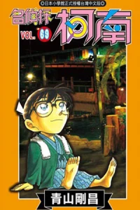 Vol. 69
