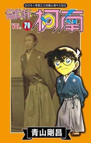 Cover of Vol. 70