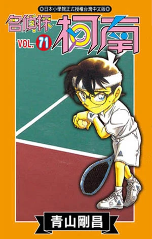 Cover of Vol. 71